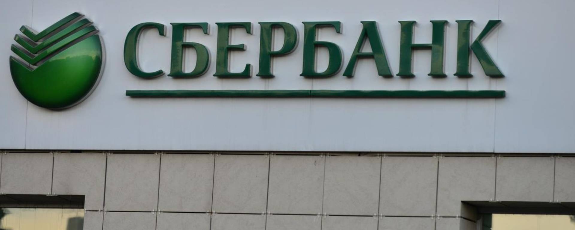 ФАС возбудила дело в отношении "Сбербанка" из-за рекламы